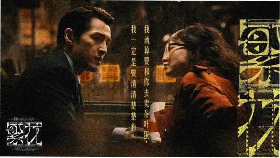 日韩影视经典推荐主视觉海报