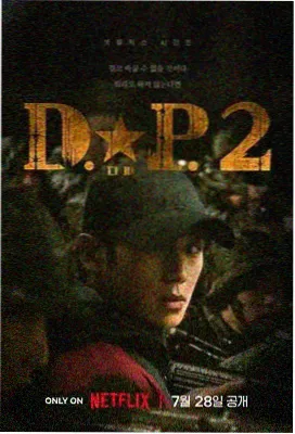 雾港迷局 韩剧海报